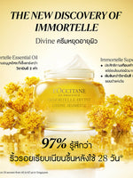 Immortelle Divine Cream