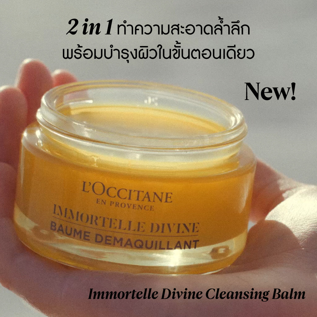 Immortelle Divine Cleansing Balm