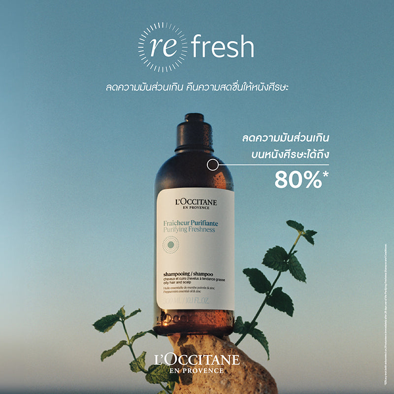 Purifying Freshness Conditioner