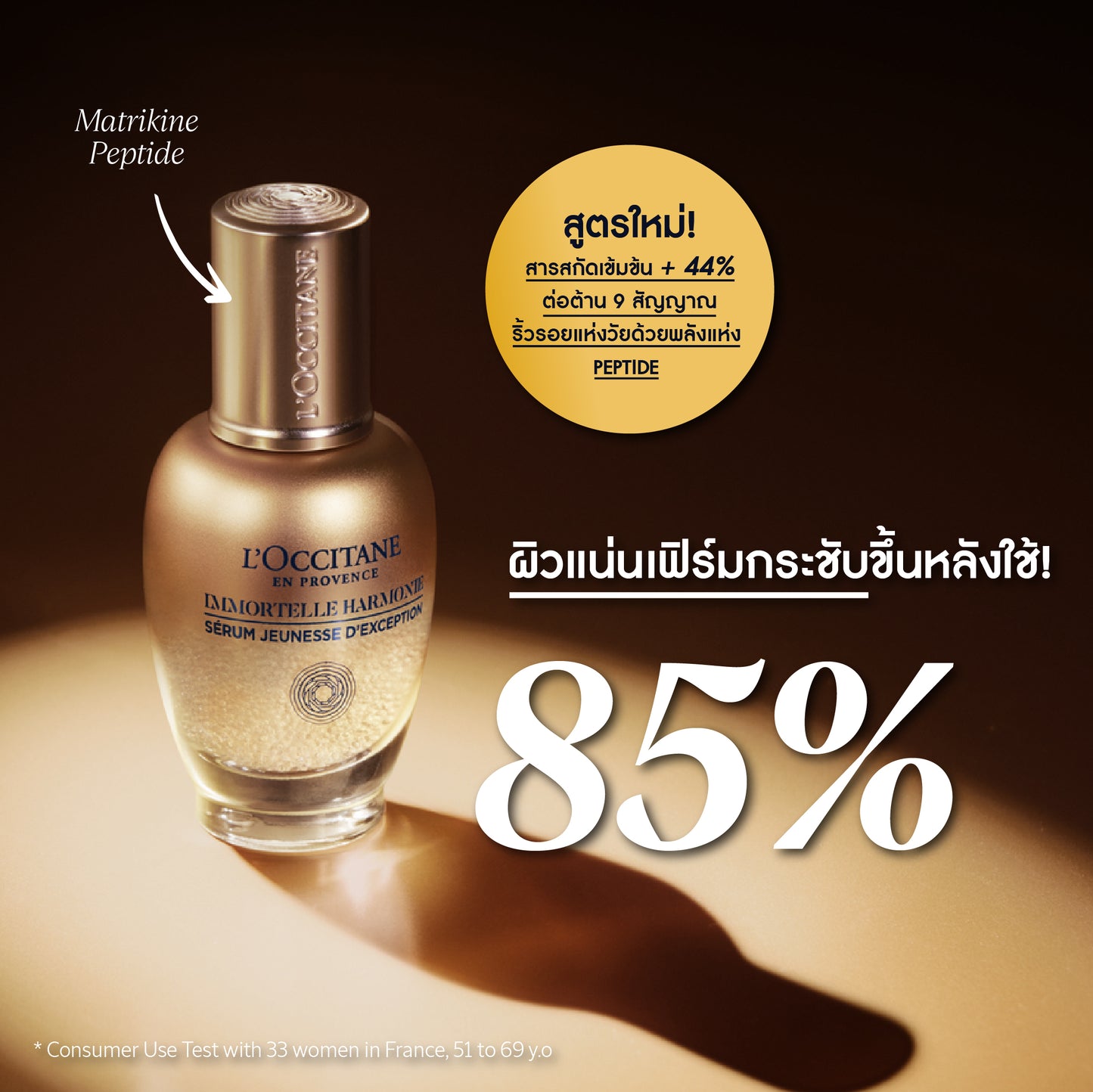 Immortelle Divine Harmonie Cream
