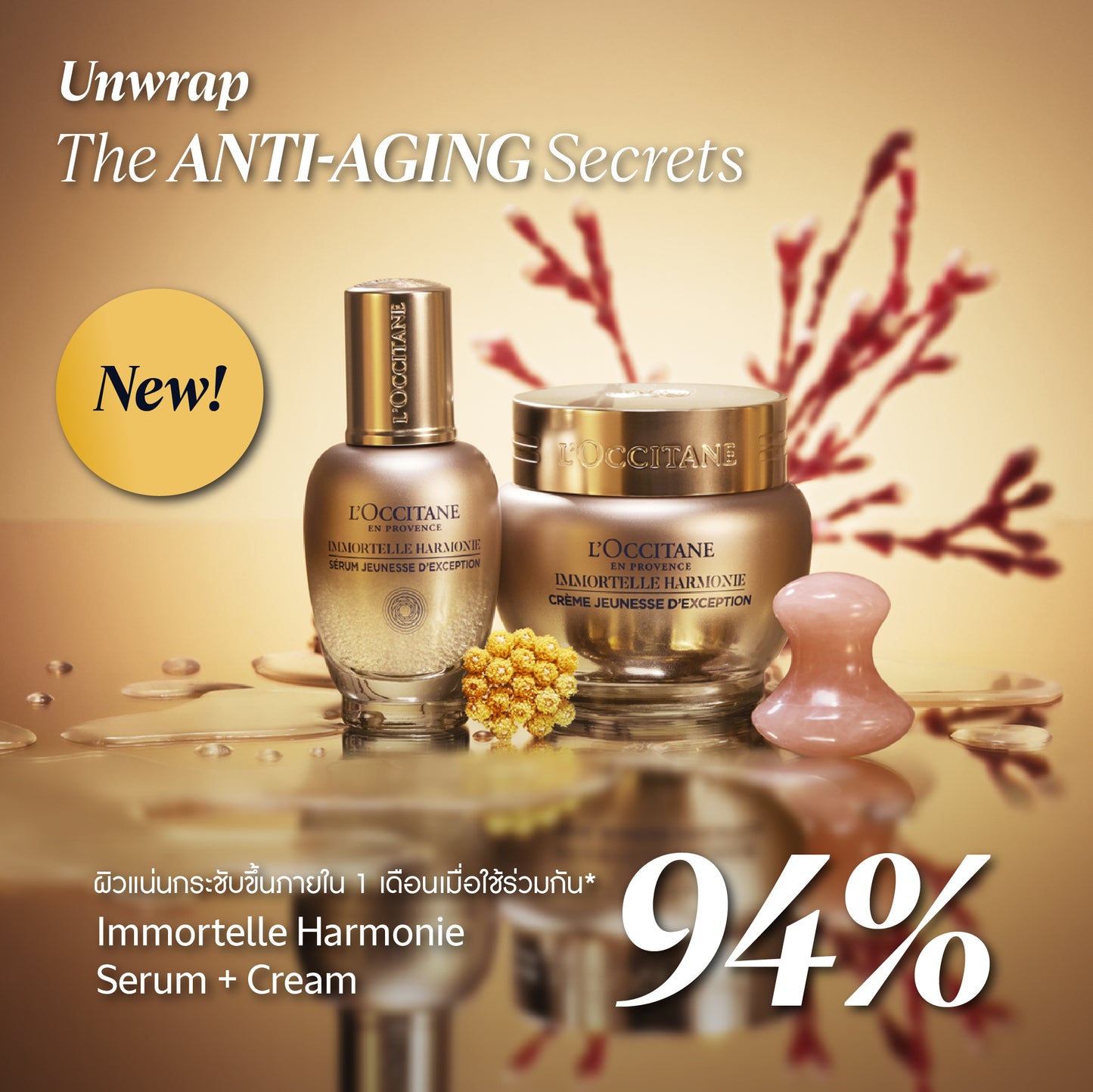 Immortelle Divine Harmonie Cream