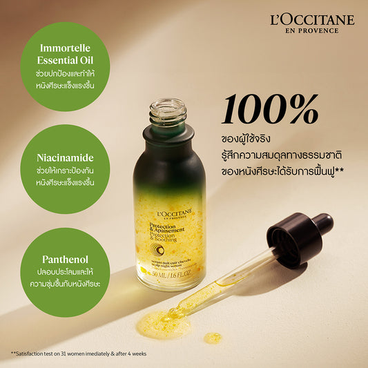 Scalp Night Serum