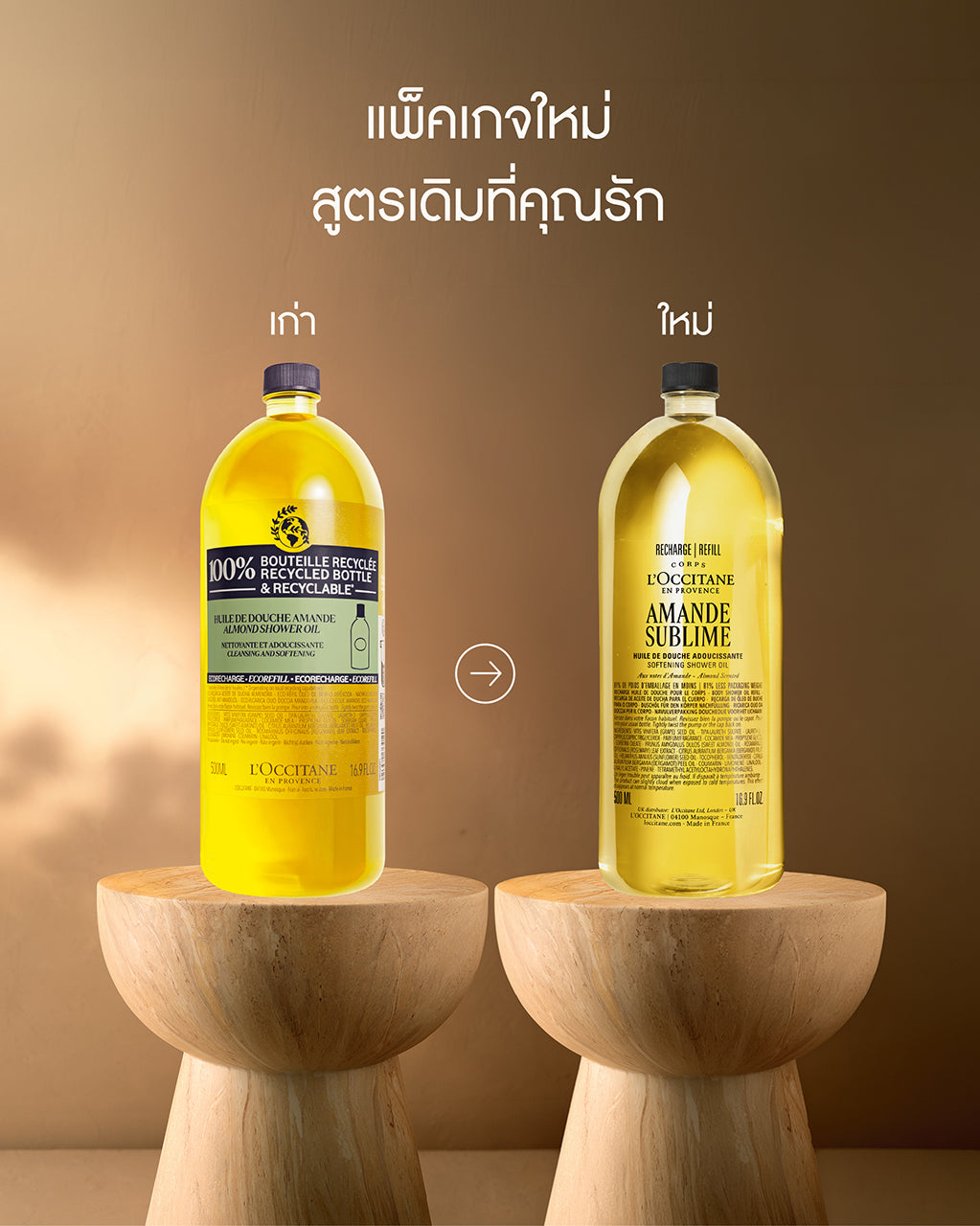 Almond Shower Oil Refill