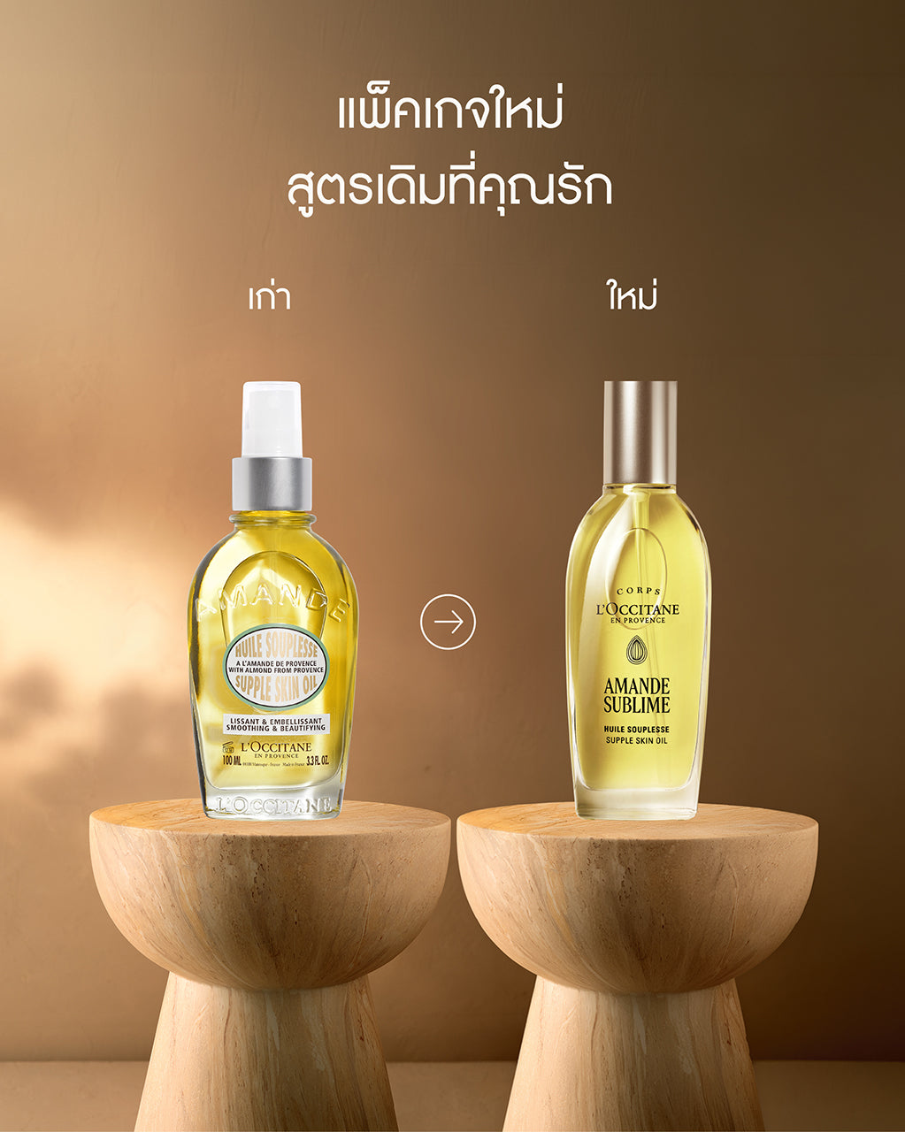 Almond Supple Skin Oil