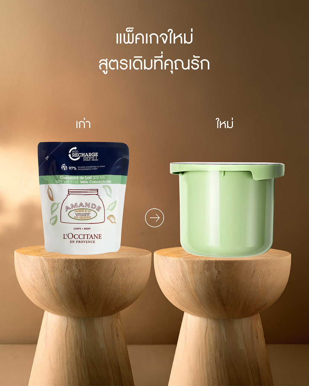 Almond Milk Concentrate Refill