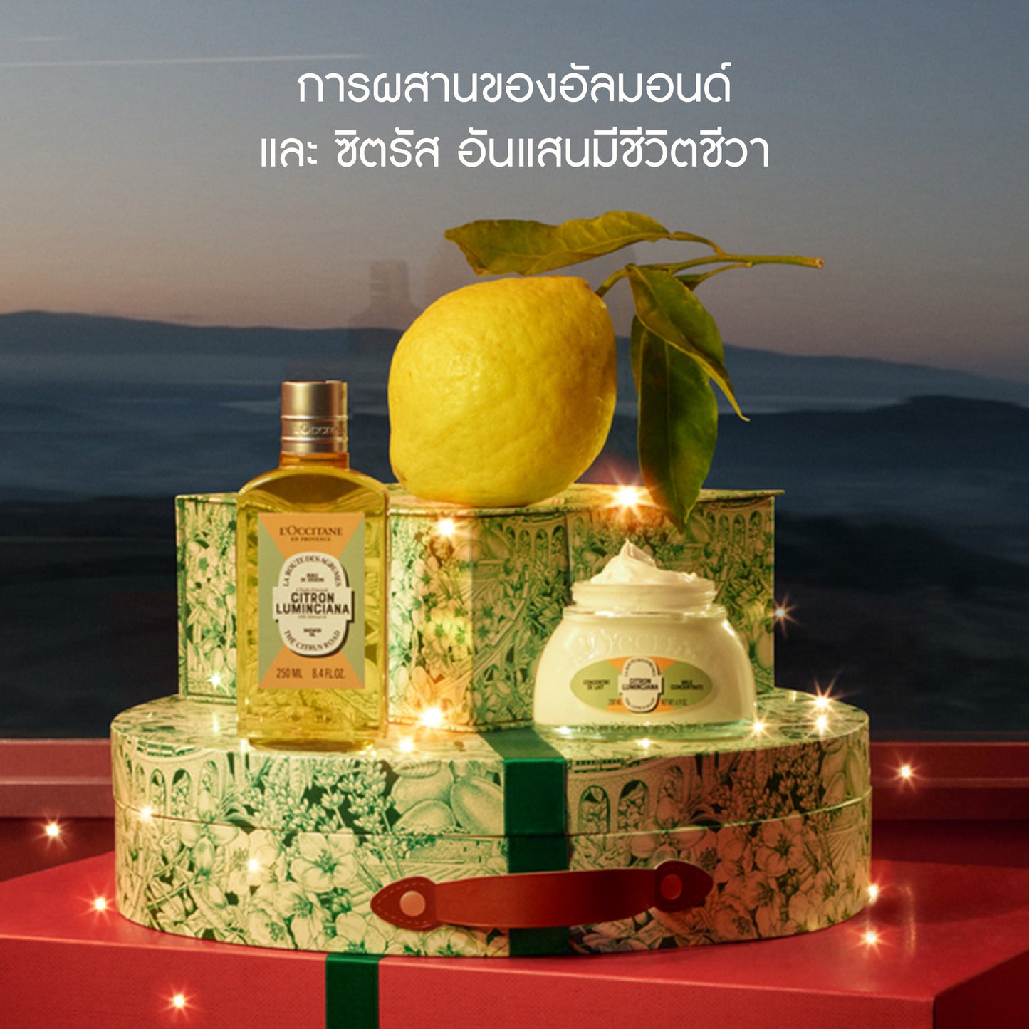 [Sale] Almond Luminciana Milk Concentrate 200ml