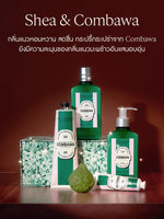 [Sale] Shea Combawa Shower Cream 250ml