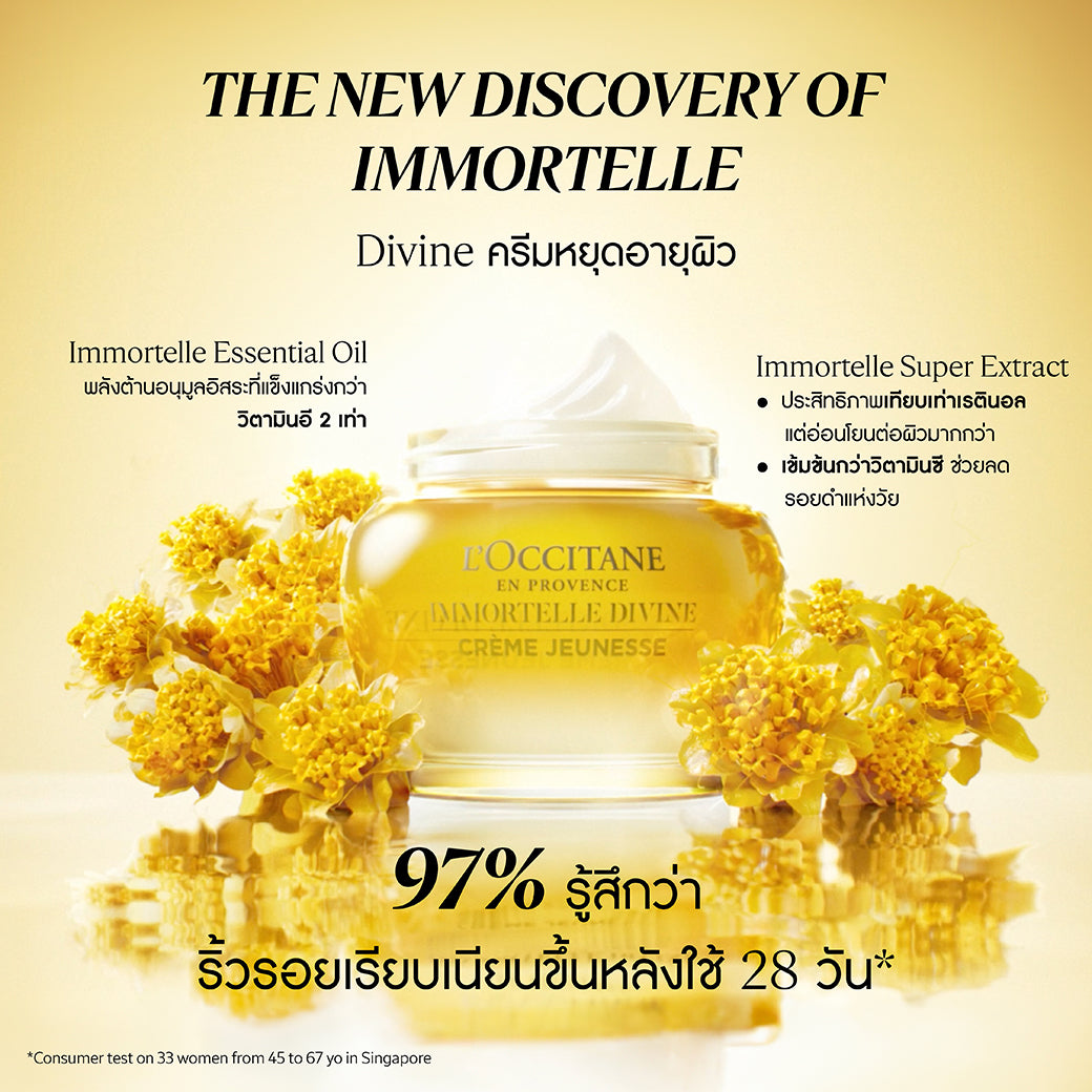 Immortelle Divine Cream