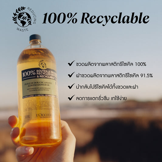 Almond Shower Oil Eco-Refill