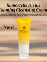 Immortelle Divine Foaming Cleansing Cream