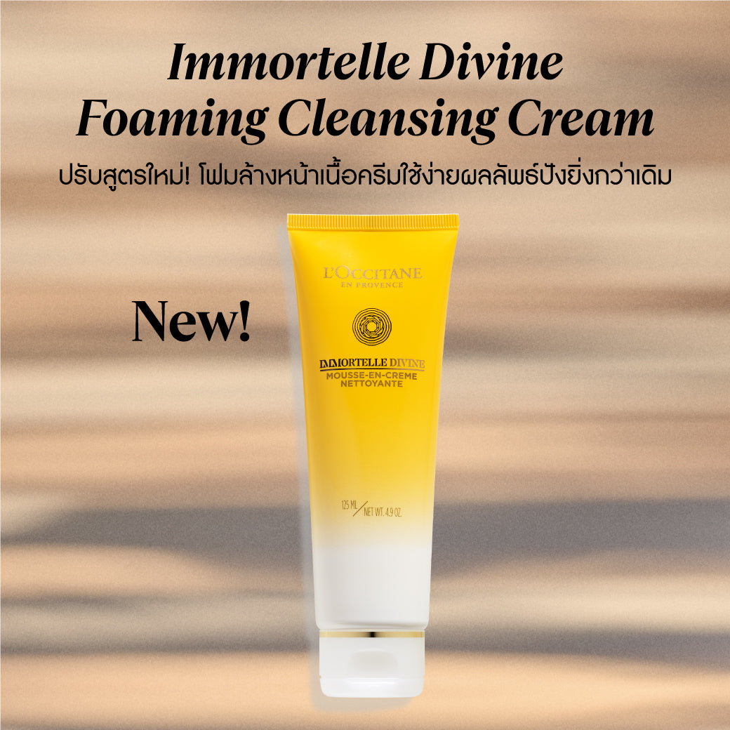 Immortelle Divine Cleansing Cream-in-Foam 125ml | L'Occitane TH