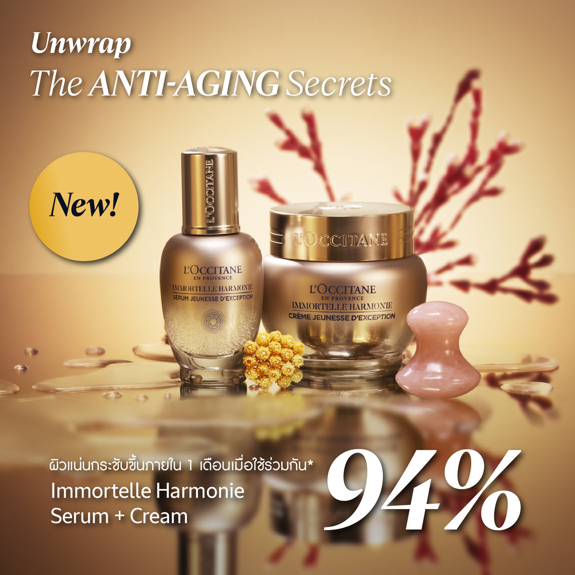 Immortelle Divine Harmonie Cream