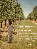 Almond Milk Concentrate